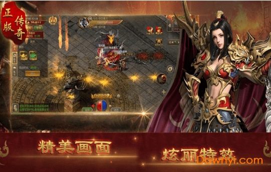 乱世征途内购最新版 游戏截图