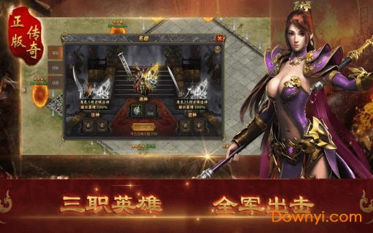 乱世征途内购最新版 游戏截图