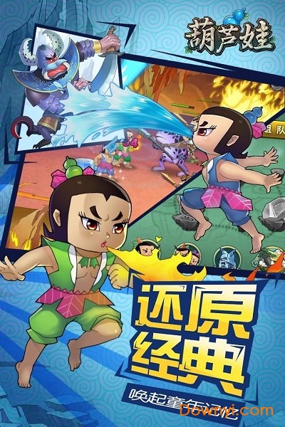 单机葫芦娃内购最新版 游戏截图