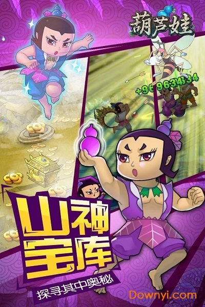 单机葫芦娃内购最新版 游戏截图
